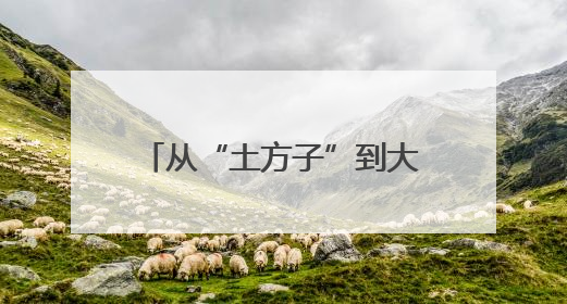 从“土方子”到大产业 四川兴文推动民族医药走出大山